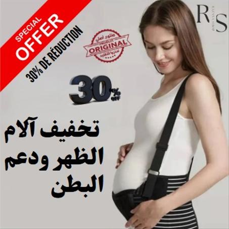حزام دعم الحمل المريح راحة لظهرك وحنان لطفلك