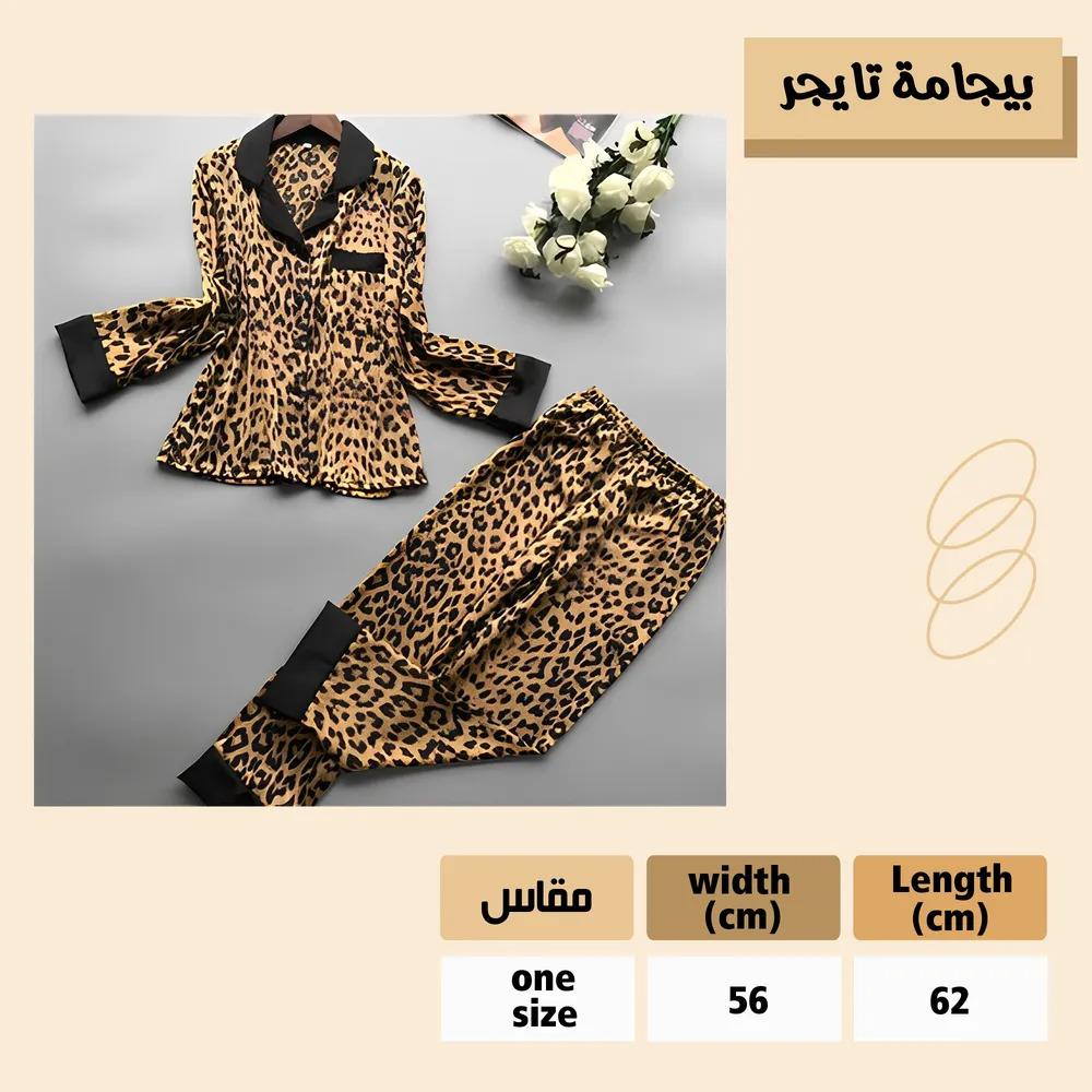 بيجامة تايجر