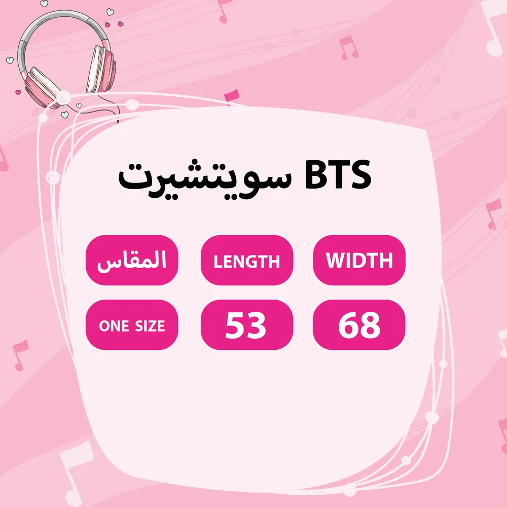 سويتشيرت BTS (copy)