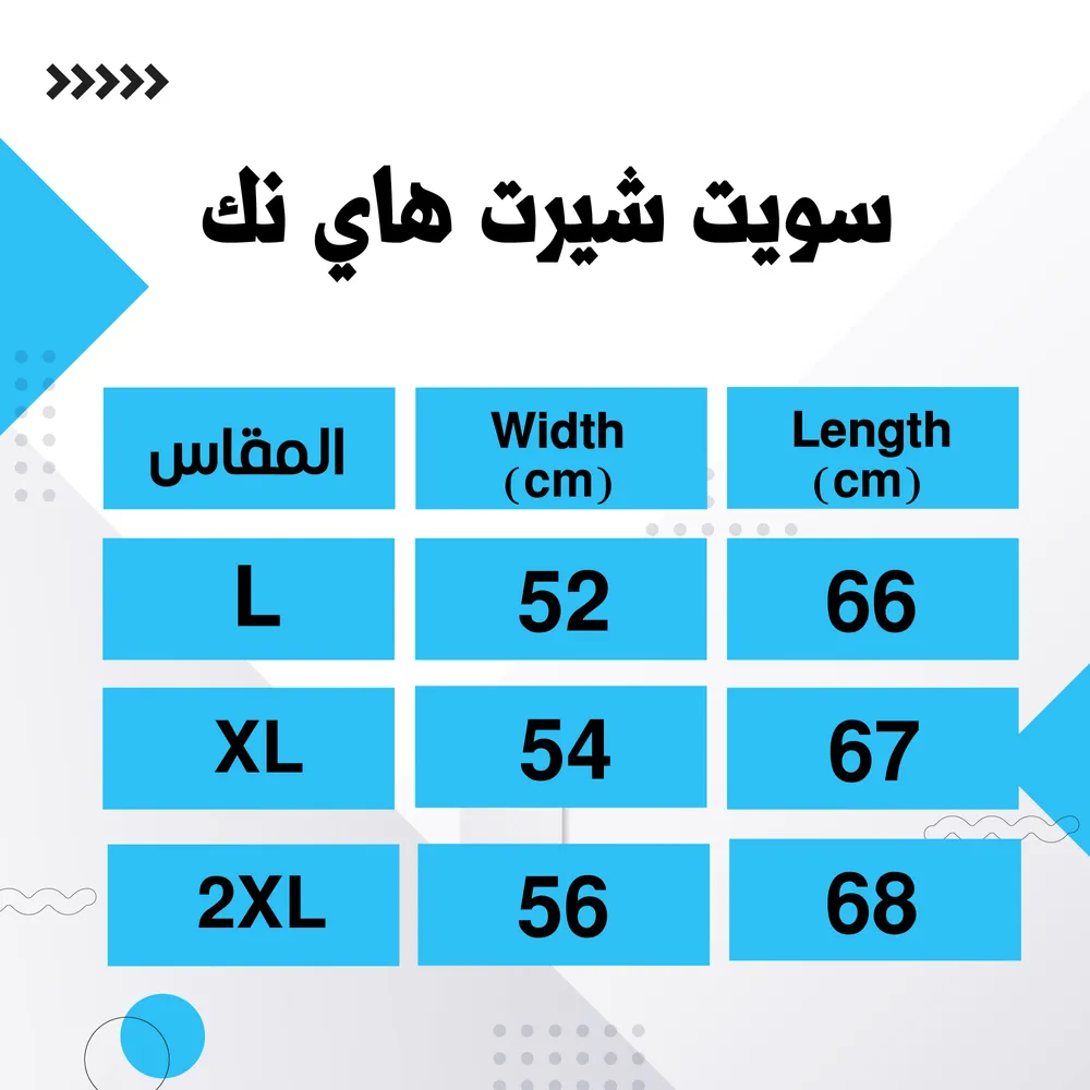 سويت شيرت هاي نك