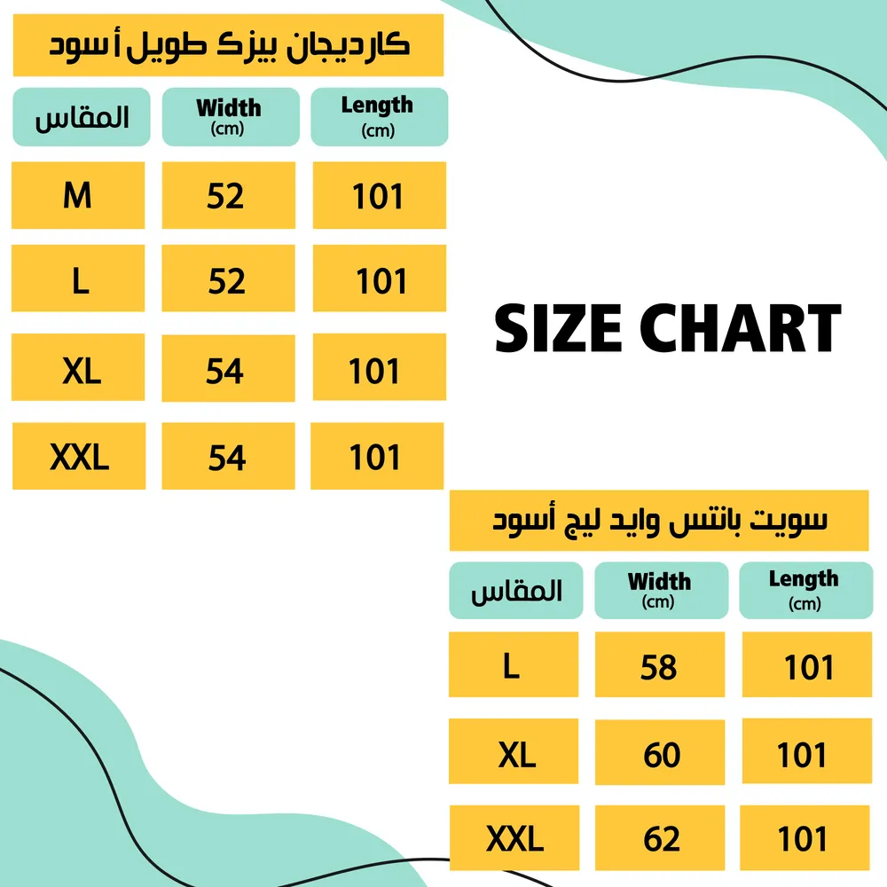 كارديجان بيزك طويل اسود + سويت بانتس وايد ليج اسود