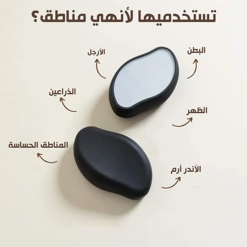 حجر كريستال الاصلي لإزالة الشعر بدون ألم