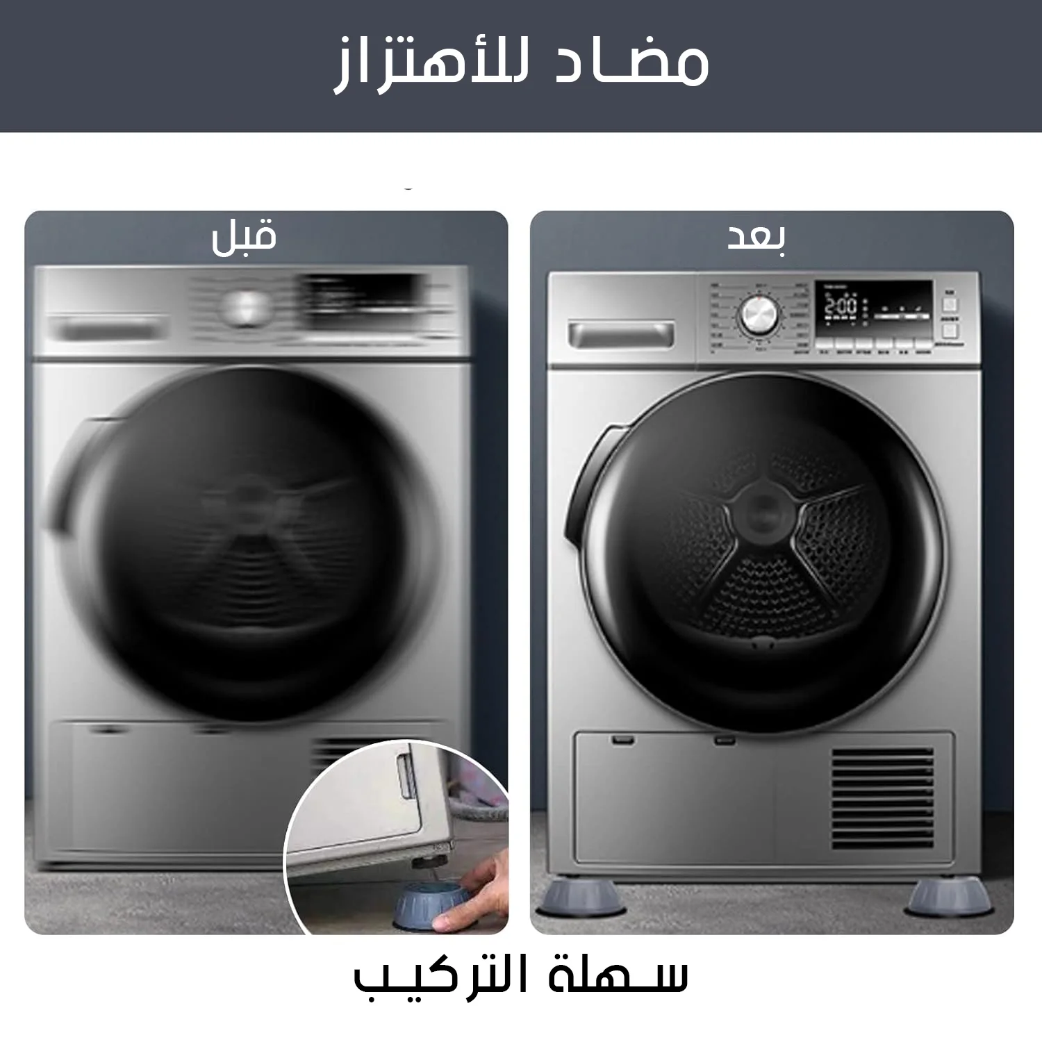 • عرض قطعتين حوامل غسالة سليكيون مانعة لانزلاق