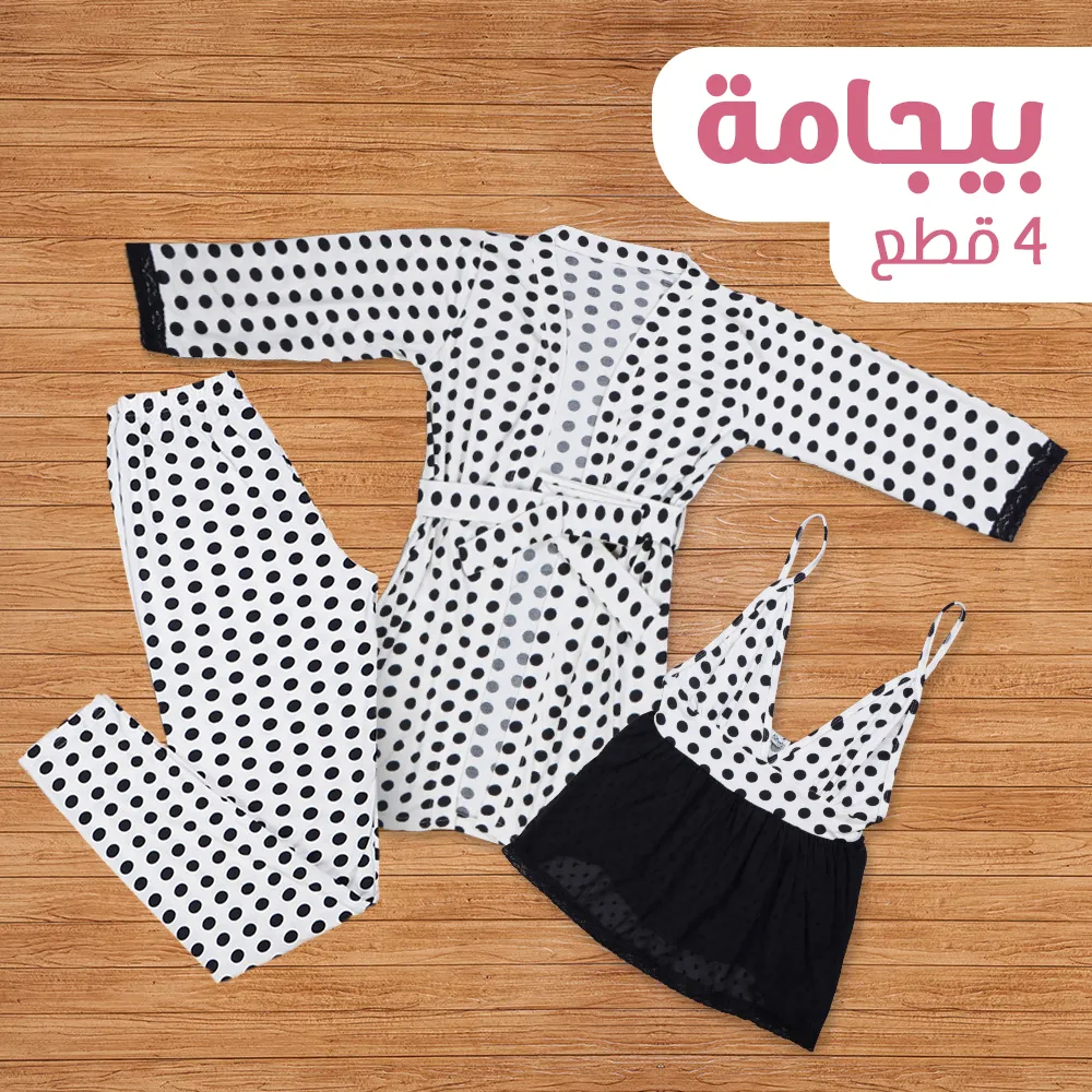 بيجامة 4  قطع شورت وبنطلون منقط ابيض