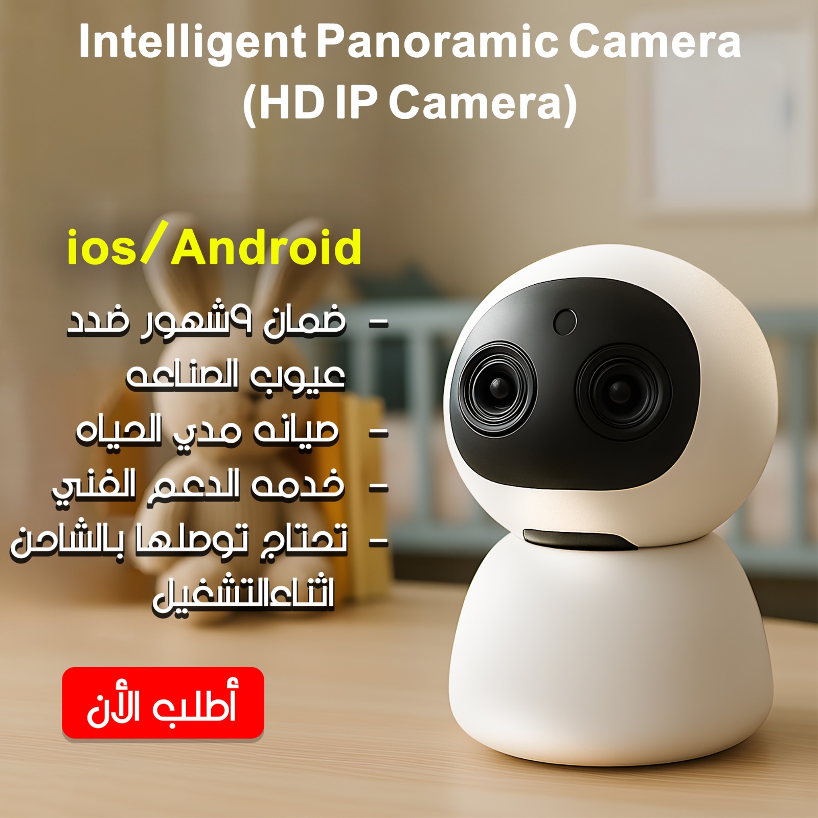 Intelligent Panoramic Camera HD IP Camera