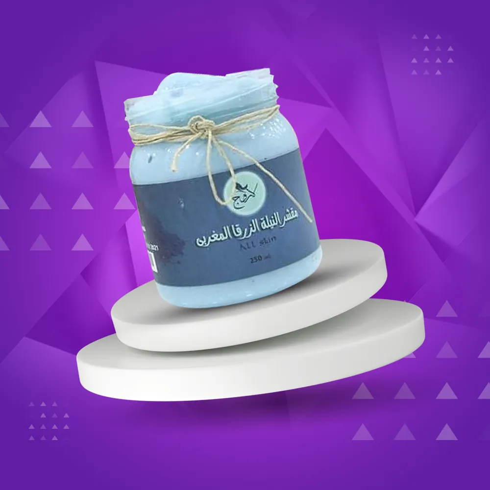 برطمان مقشر النيلة الزرقاء المغربيه 250 ملي