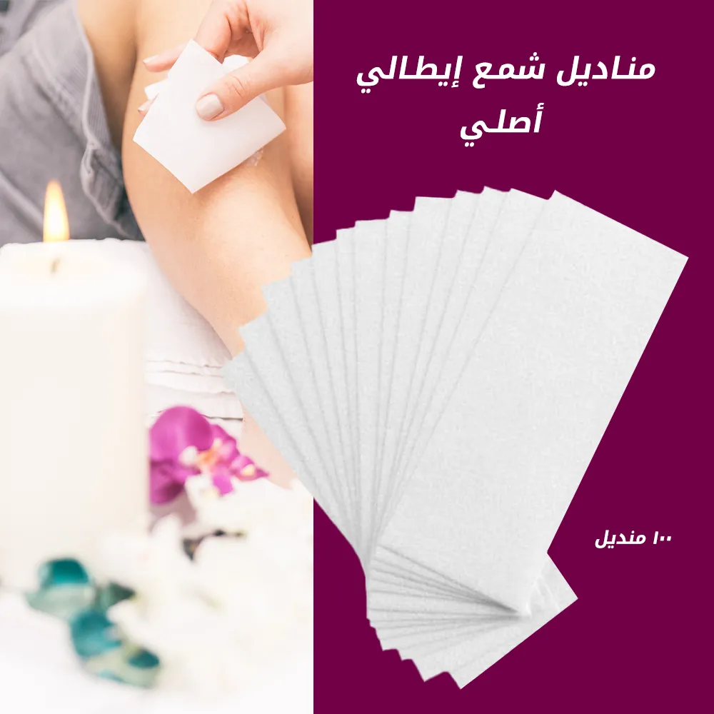 مناديل شمع ايطالي اصلي