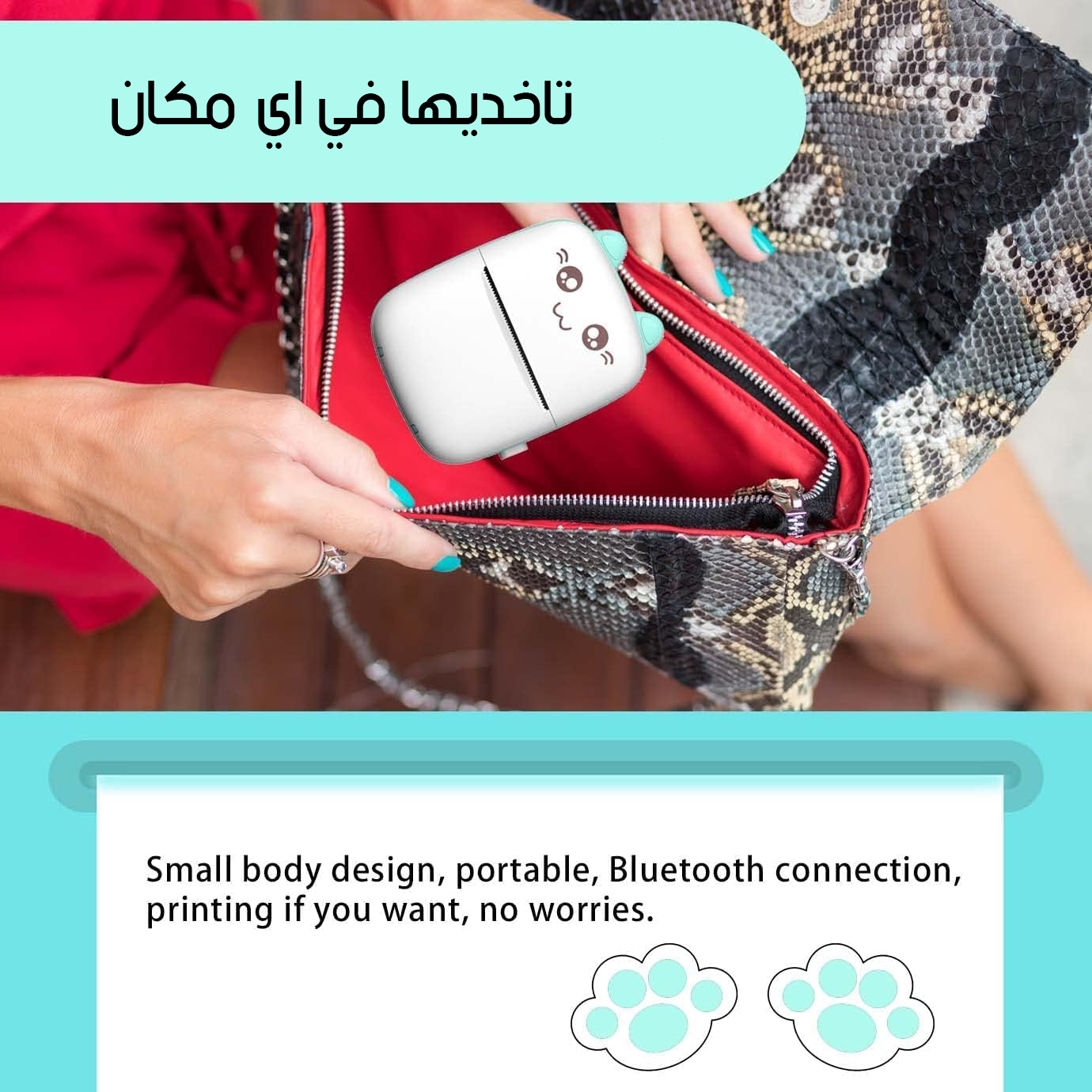 طابعة حرارية صغيرة تعمل بالبلوتوث بدون حبر - عرض قطعتين • Mini Sticker Printer