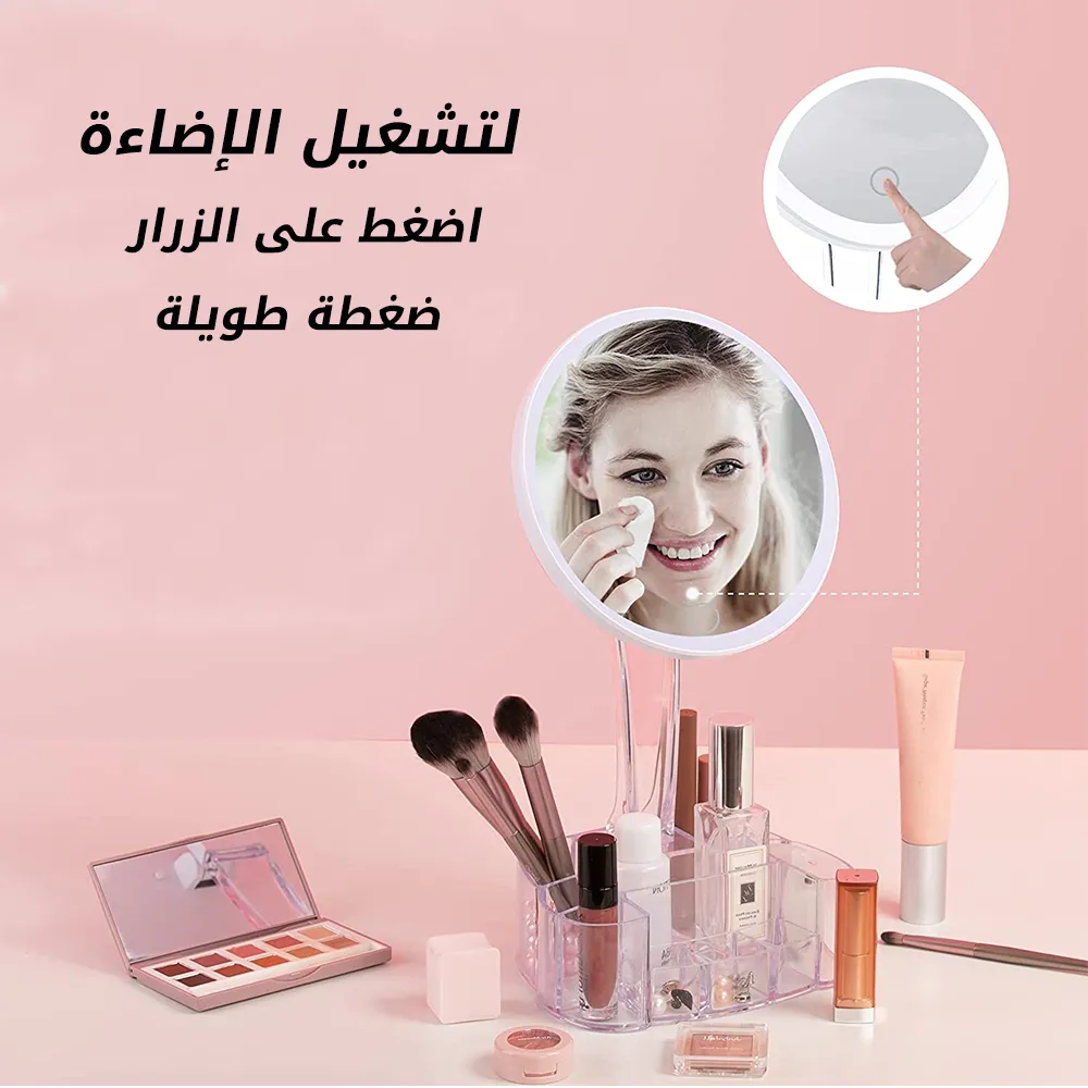 منظم الميكب الرائع 90 درجة