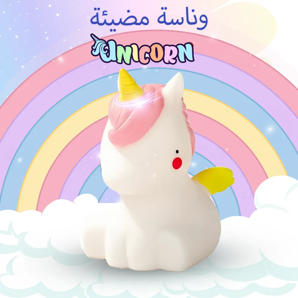 • وناسة Unicorn المضيئة