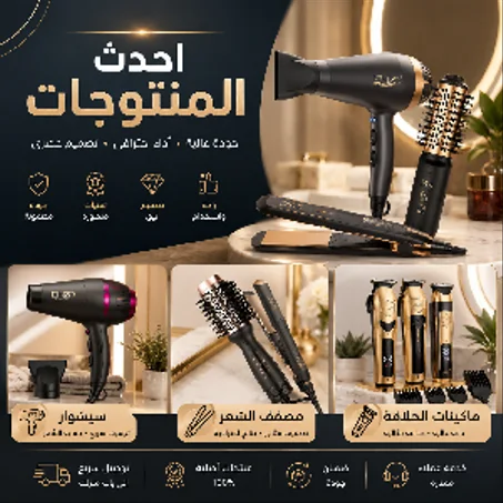 أحدث المنتجات