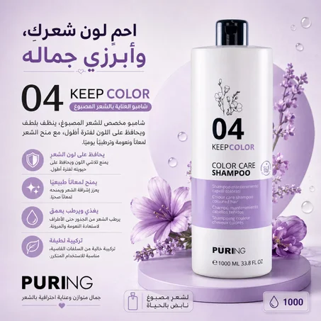 Color Care 1L  Shampoo 04 🇮🇹