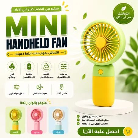 Mini Portable Fan