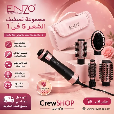 ENZO 5-in-1 Professional Hot Air Styler