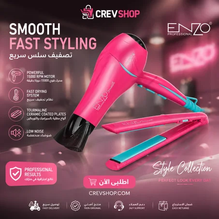 Ensemble Coiffure 2 en 1 EN-8801 : Sèche-cheveux et Lisseur