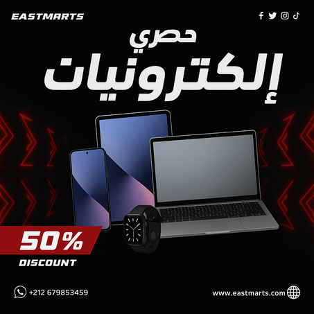 إلكترونيات