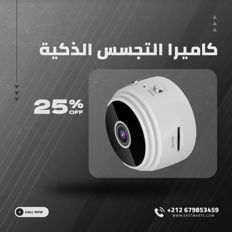 كاميرا تجسس صغيرة