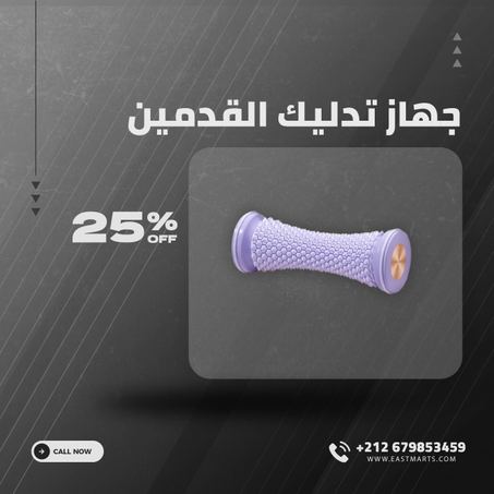 جهاز تدليك القدمين