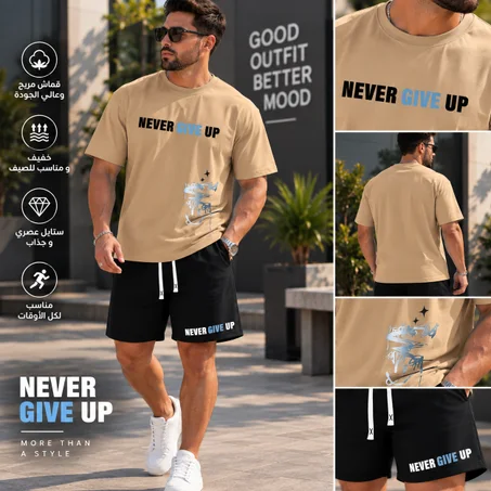 NEVER UP short