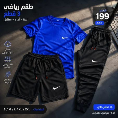 Ens Nike 3ps