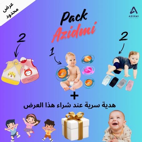 أزيدمي كتقدم ليكم بــــــــــــــاك الطفل لي كيوفر ليكم حماية طفلكم
