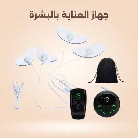 مدلك الوجه الذكي