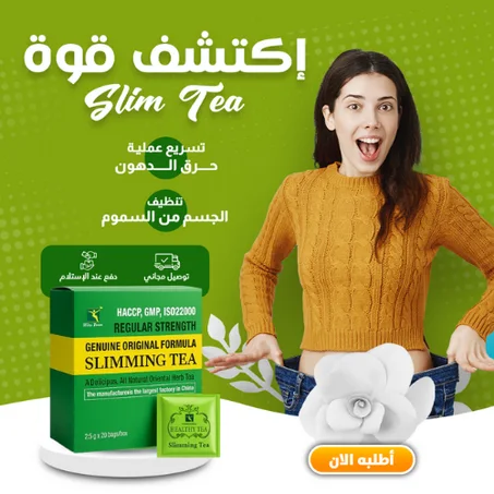 شاي جوجر لإنقاص الوزن 6 حزمات