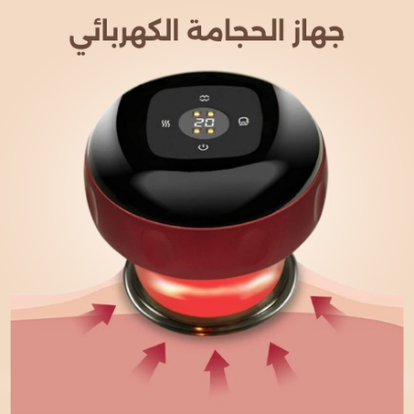 جهاز الحجامة الكهربائي