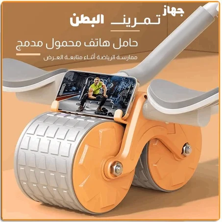 جهاز حرق دهون البطن