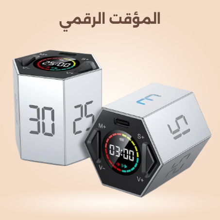 المؤقت الرقمي