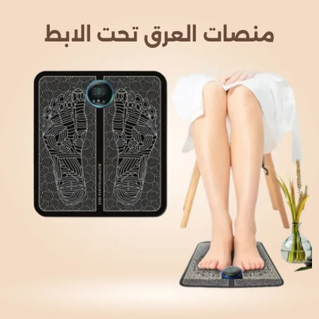 جهاز تدليك القدم الكهربائي