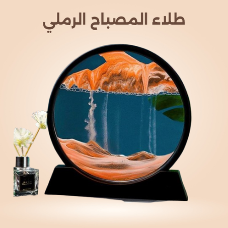 طلاء المصباح