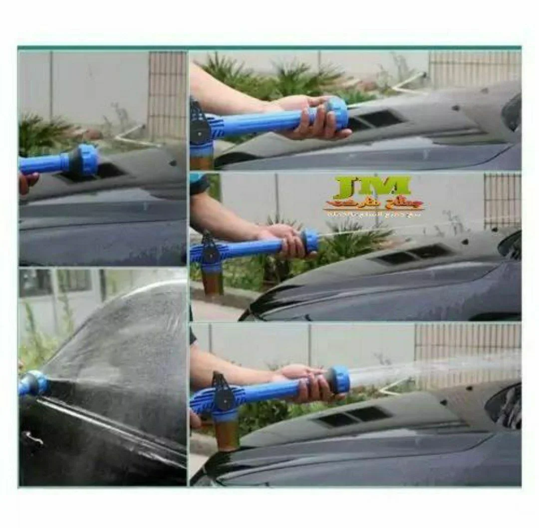 مسدس ماء عالي الضغط ، نفاث ذو 8 مستويات ، أداة تنظيف السيارات + توصيل مجاني لحد باب البيت والدفع عند الإستلام