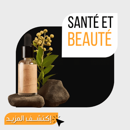 Santé et Beauté
