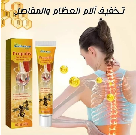 كريم سم النحل لعلاج الآلام و الالتهابات و خشونــة المفاصل - الأصلي