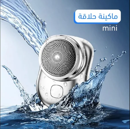 ماكينة حلاقة كهربائية صغيرة محمولة للرجال والنساء بحجم الجيب
