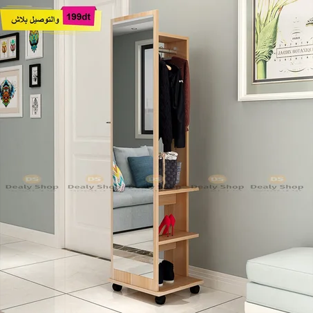 Mirror Multifonctions couleur beige