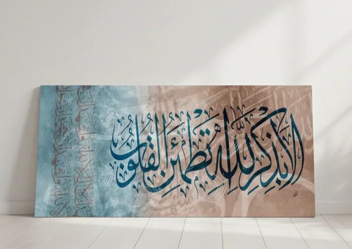 « Ala bizikrillahi tatma