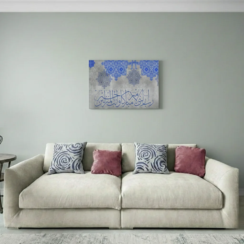 رَّبِّ أَنزِلْنِي مُنزَلًا مُّبَارَكًا