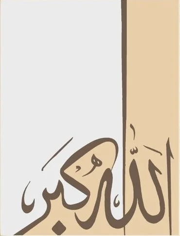 Sublime Calligraphie Islamique