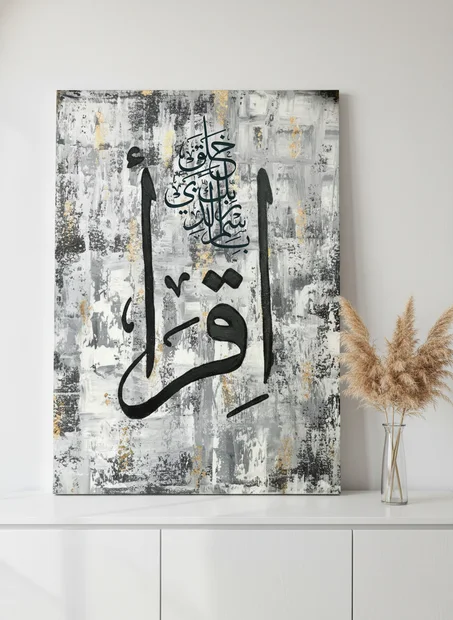 iqra bismi rabbika alladzi khalaq