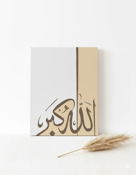 Sublime Calligraphie Islamique