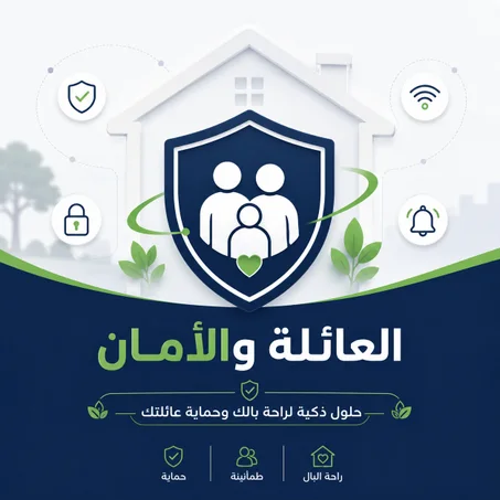 اضغط وشوف شنو يقدر يطمنك على عائلتك