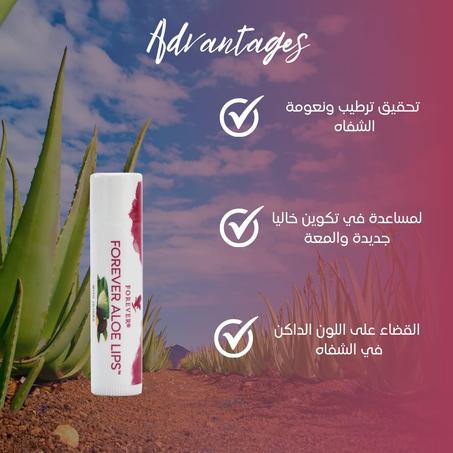 Aloe Lips Lèvres