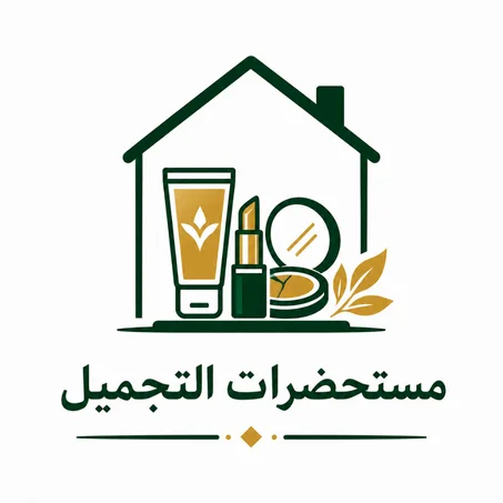 مستحضرات التجميل