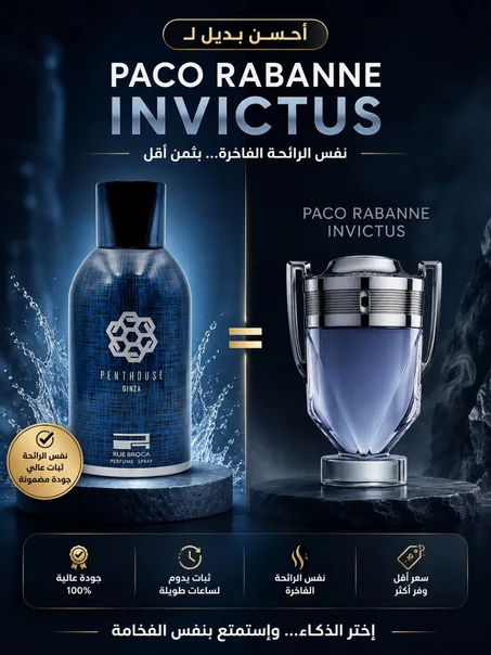 Spray Perfume Penthouse 250 Ml