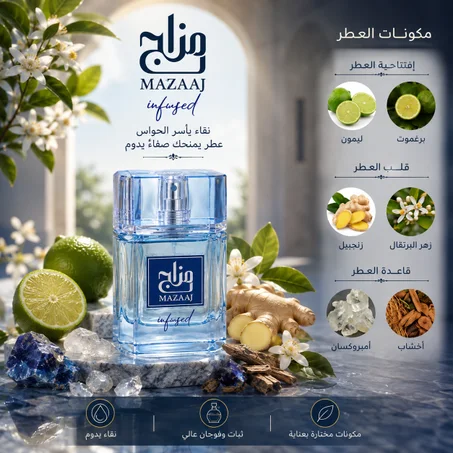 Mazaaj Infused