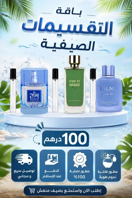 عرض خاص