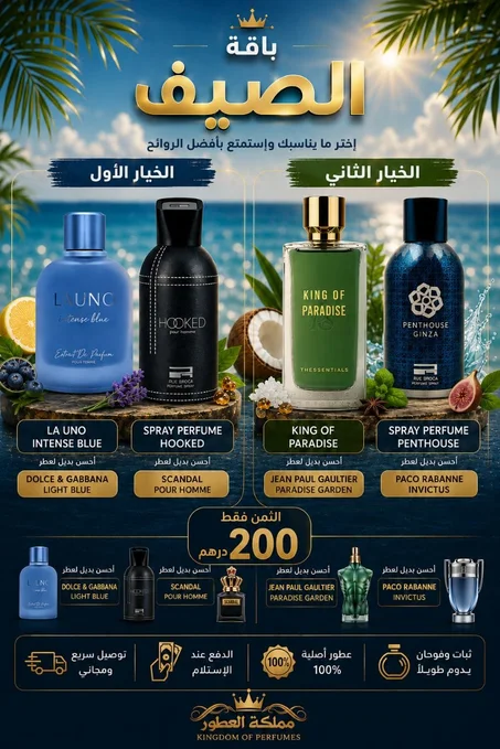 عرض خاص
