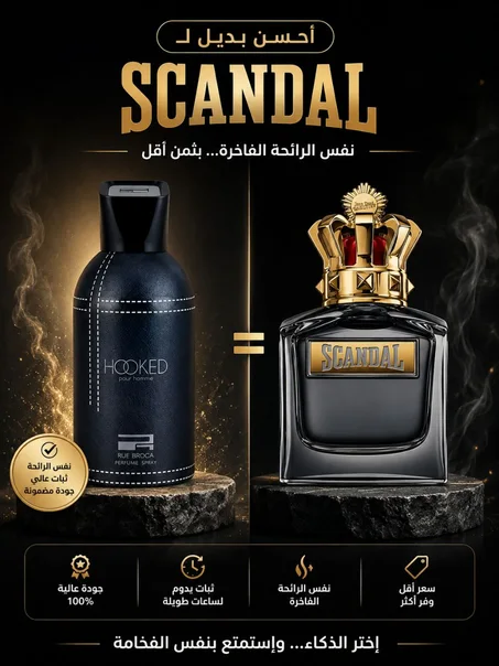 Spray Perfume HOOKED 250 Ml